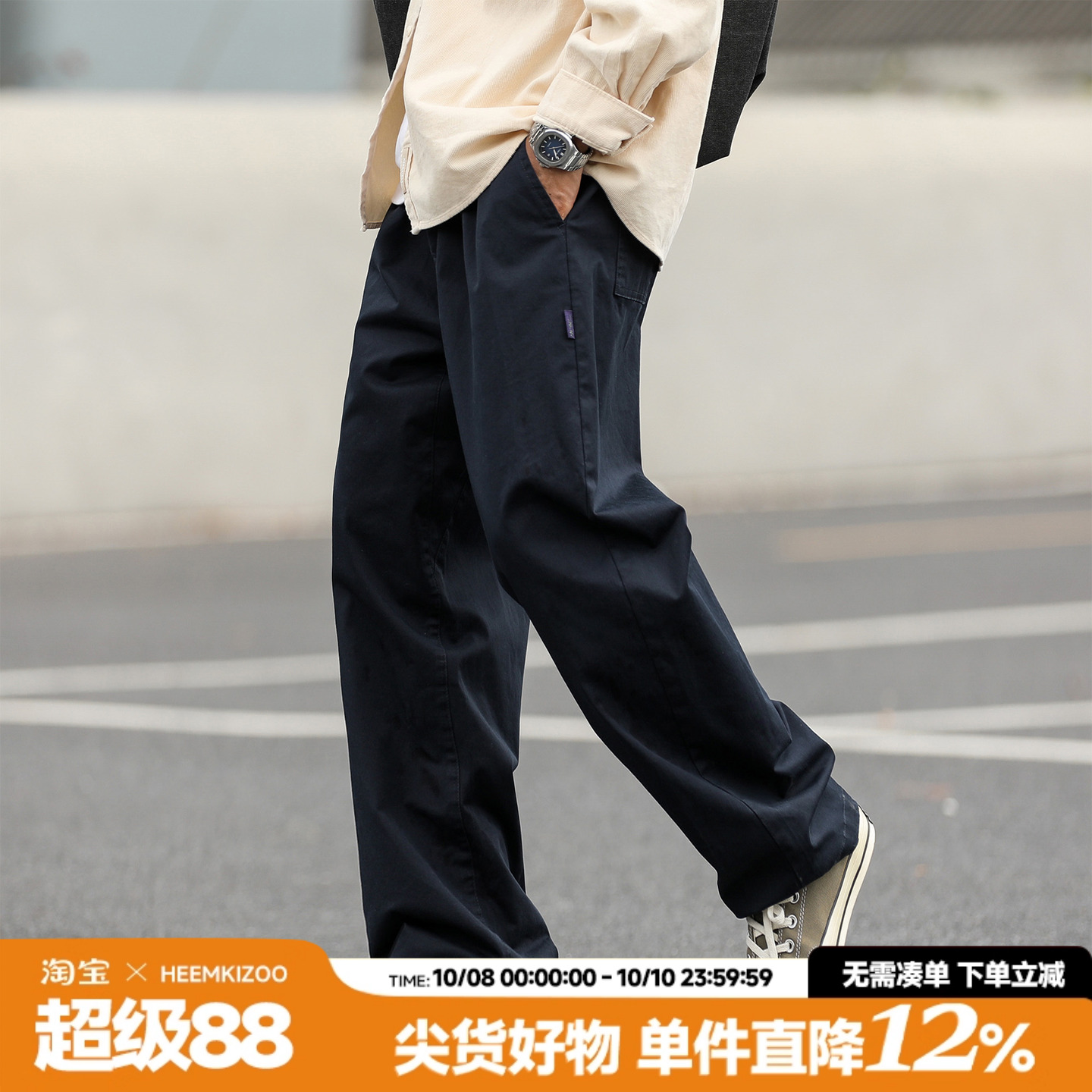 嘿马七作立体裁剪薄款阔腿长裤
