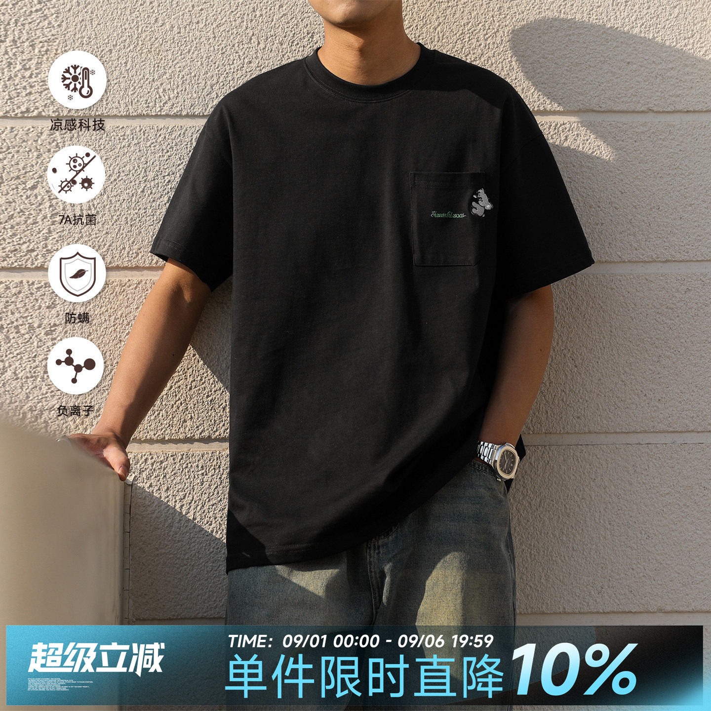 凉感抗菌趣味口袋刺绣T恤图片