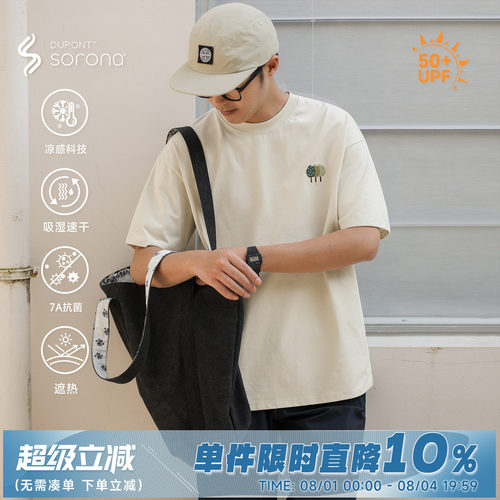 防晒凉感刺绣短袖T恤休闲宽松