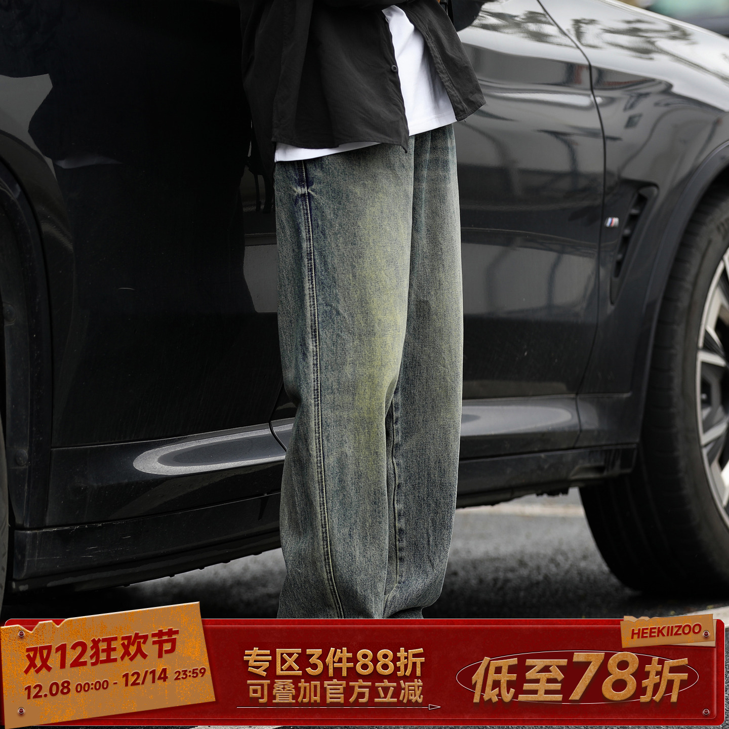 355g美式复古水洗做旧牛仔裤