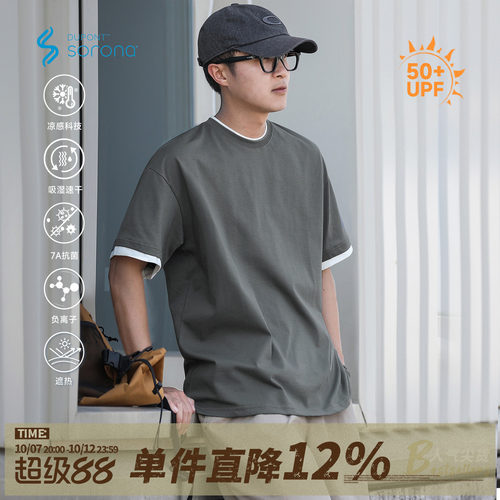 防晒凉感速干抗菌假两件短袖T恤