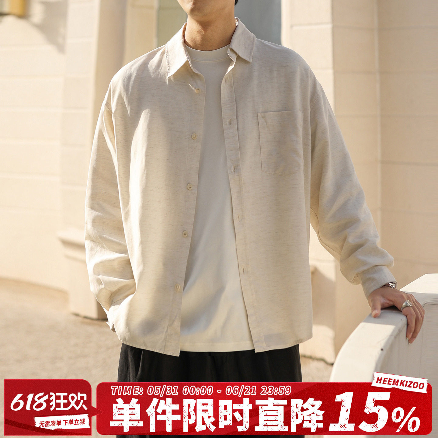 嘿马七作日系春季亚麻长袖休闲衬衫男款百搭复古宽松衬衣外套潮牌