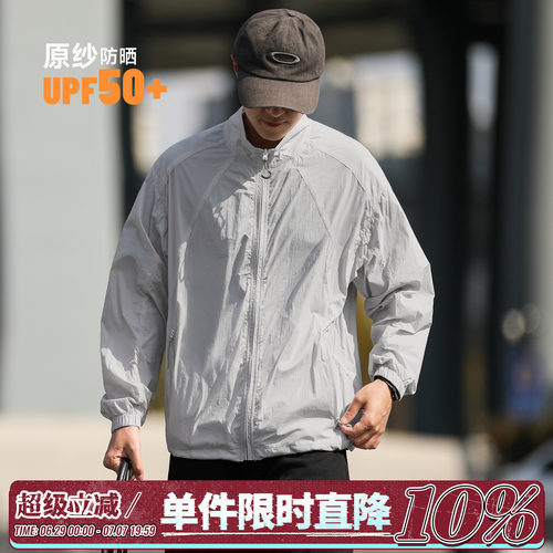 UPF50+男士原纱防晒衣