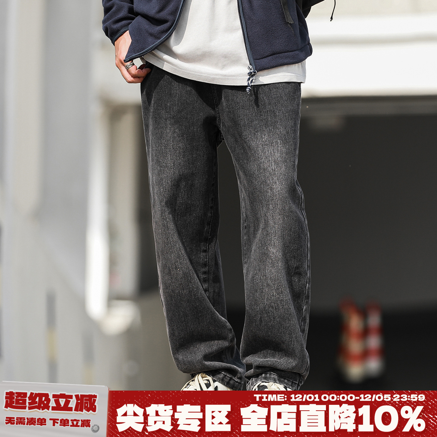 嘿马七作美式秋季水洗牛仔裤