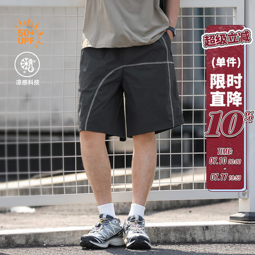 防晒凉感哈苏线短裤抽绳薄款