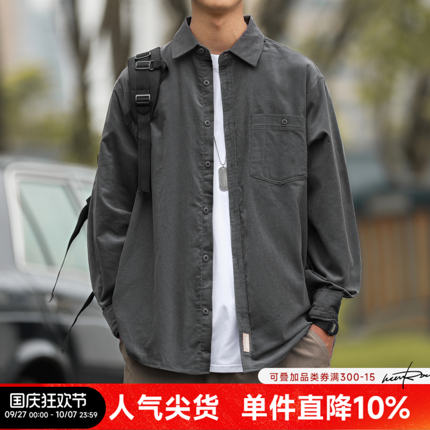 嘿马七作日系复古春秋款灯芯绒翻领衬衫男士休闲长袖衬衣外套潮牌