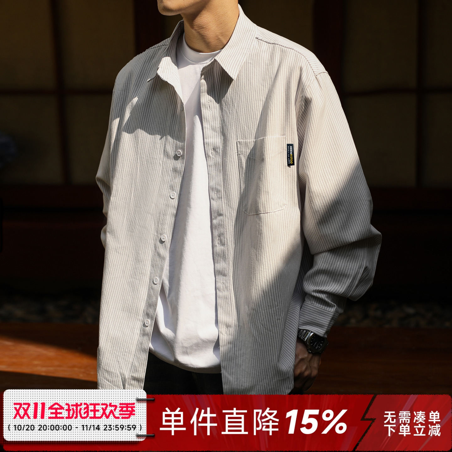 嘿马七作条纹长袖衬衫外套男