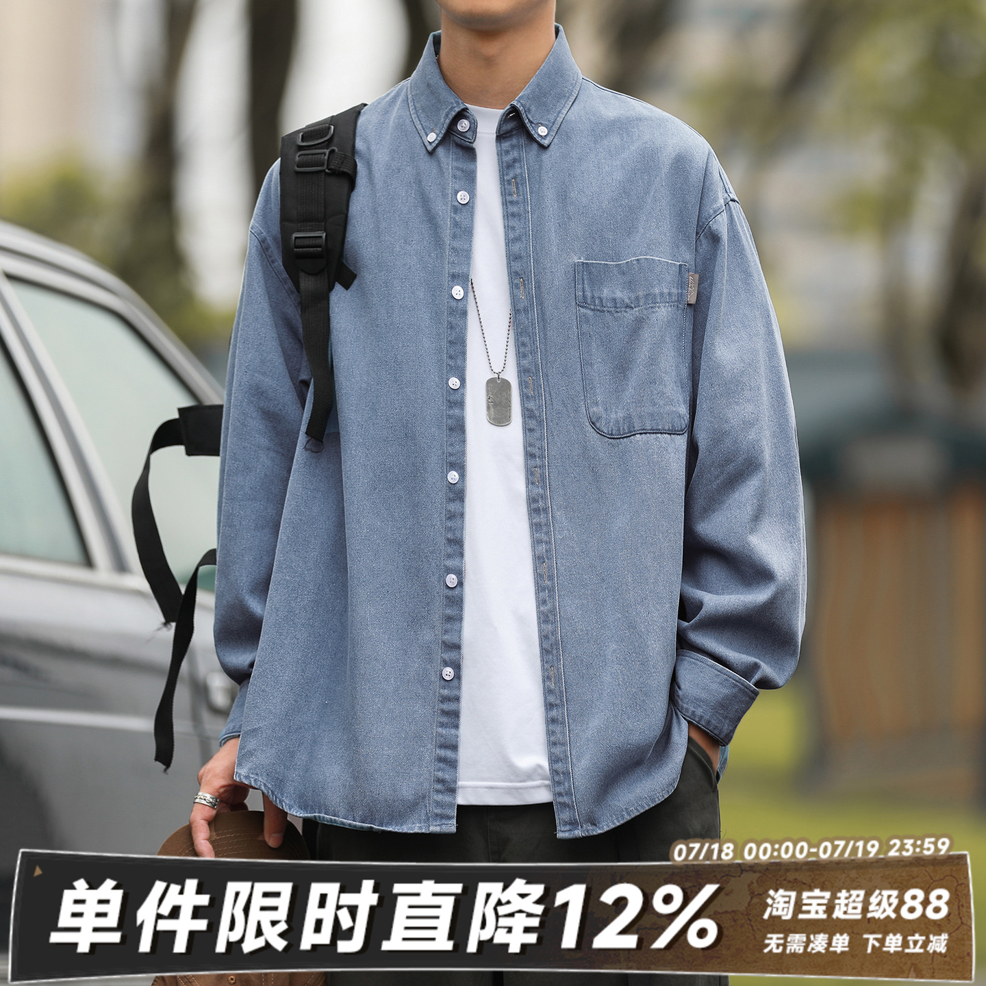 嘿马七作日系复古春秋款贴袋翻领牛仔衬衫男生蓝色长袖衬衣外套潮