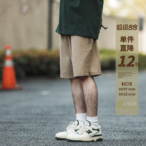 嘿马七作透气直筒短裤