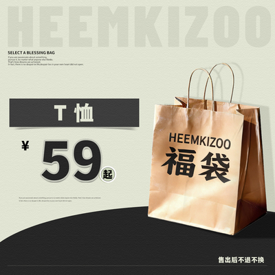 嘿马七作春夏秋打底T恤