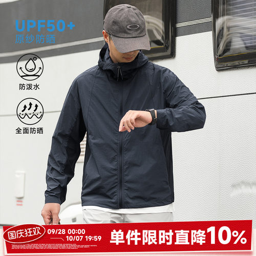 UPF50+连帽原纱防晒衣