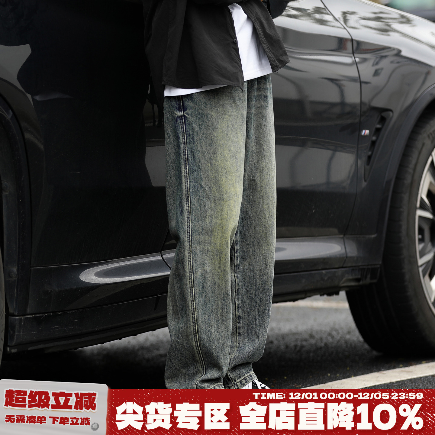 355g美式复古水洗做旧牛仔裤