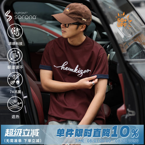 250g嘿马七作夏季拼接短袖T恤男