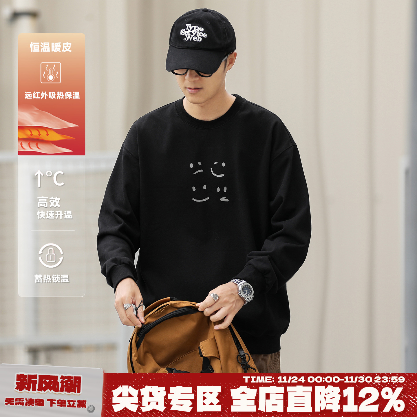 450g重磅秋情绪印花圆领卫衣