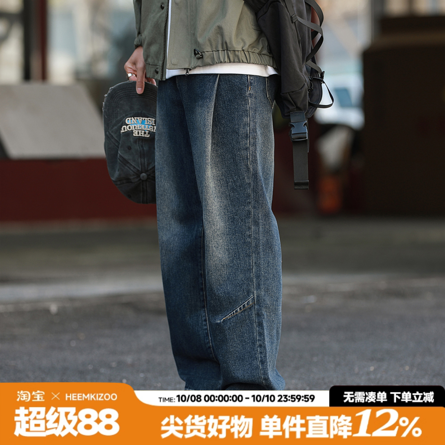 嘿马七作做旧水洗竹节牛仔裤