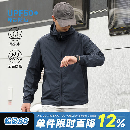 UPF50+连帽原纱防晒衣