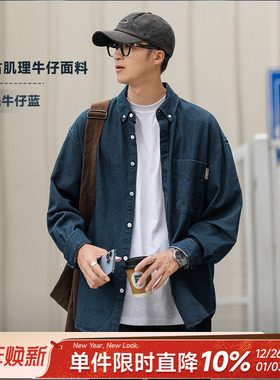 嘿马七作日系复古秋贴袋翻领牛仔衬衫外套男宽松休闲内搭长袖衬衣