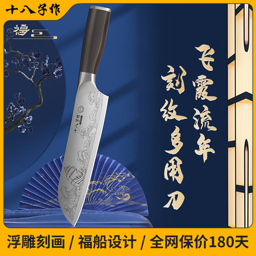 十八子作西式主厨刀料理刀