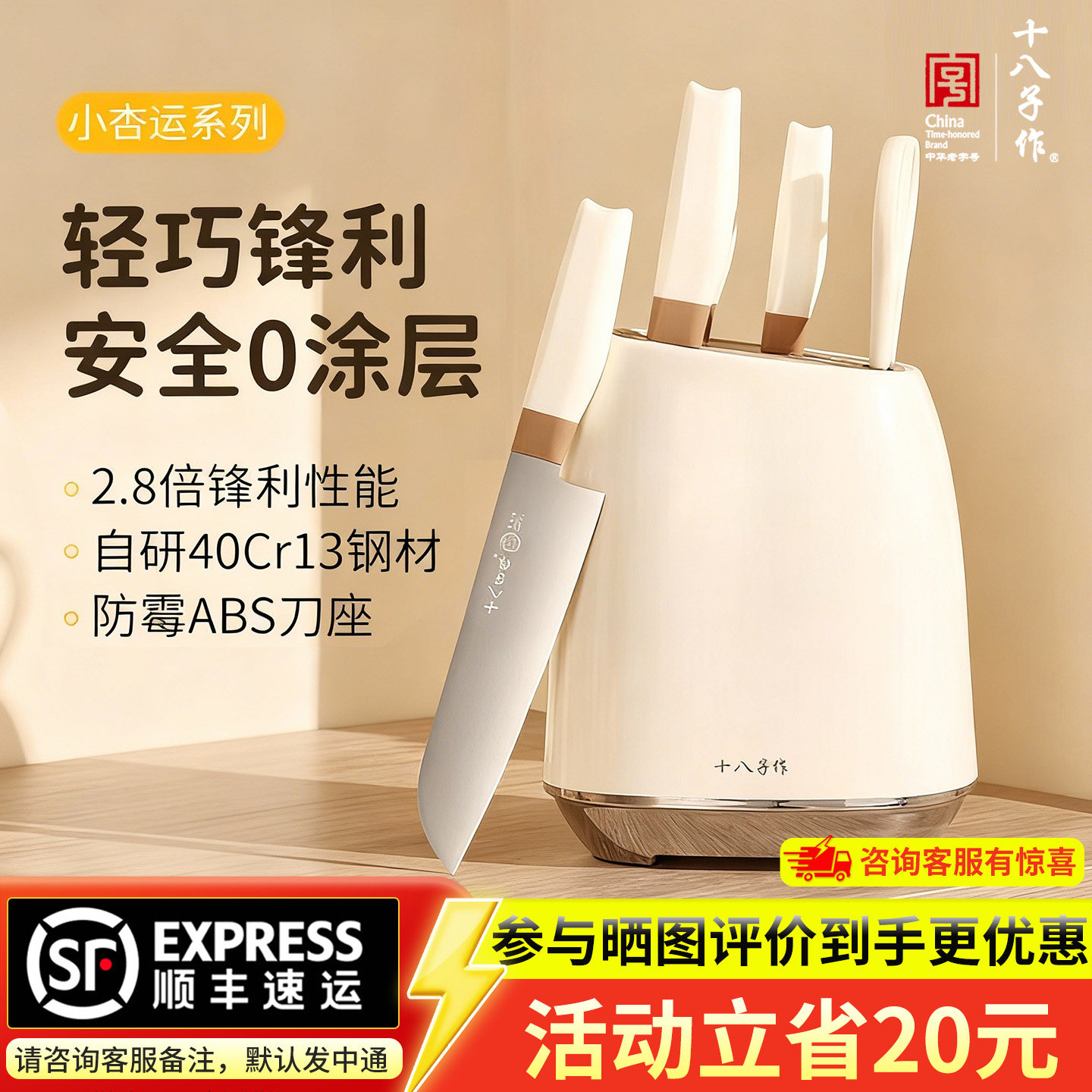 十八子作刀具套装六件套图片