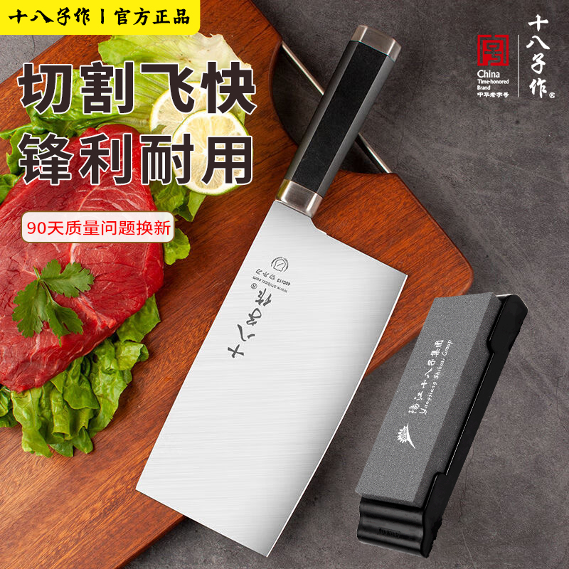 十八子作菜刀家用切片刀斩切刀
