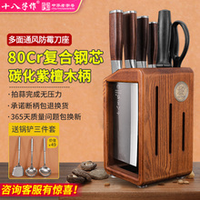 十八子作刀具厨房套装全套家用厨具组合80铬三合钢菜刀菜板二合一