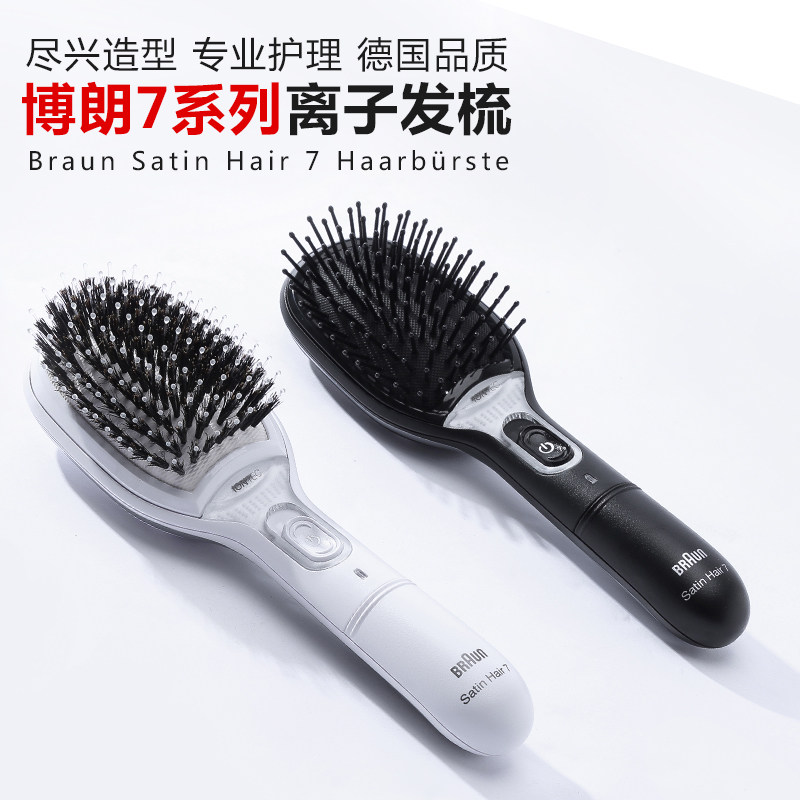 德国进口braun/博朗负离子发梳子BR750/710美发工具直发卷发头梳