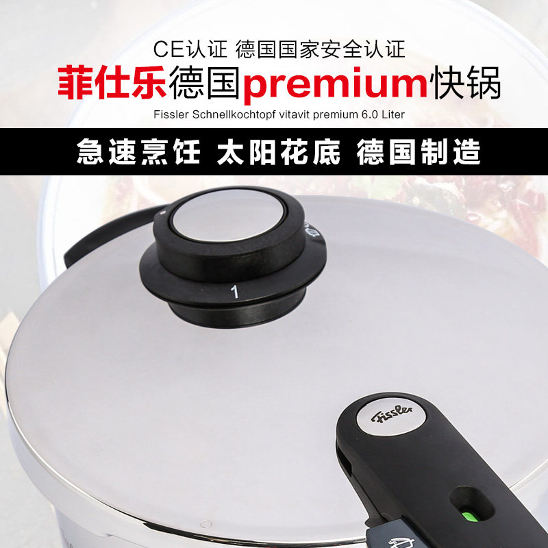 德国进口菲仕乐 高压锅fissler味达维6L不锈钢压力锅带蒸屉快速锅