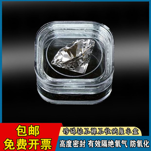 珍珠盒子展示盒钻石收纳盒珍珠盒裸钻盒子戒面盒戒面展示盒保护盒