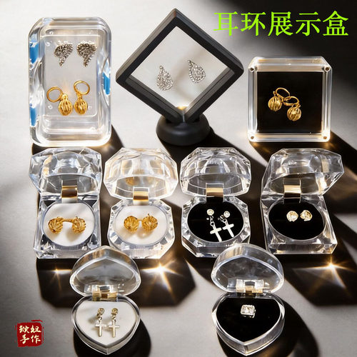 透明耳饰收纳盒包装盒展示盒耳钉耳饰盒耳环收纳盒抗氧化耳钉盒