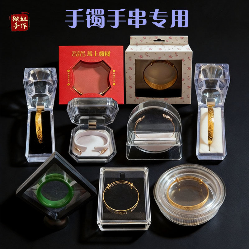 透明手镯展示盒包装盒镯子专用收纳盒单个玉镯子盒子首饰盒收藏盒图片