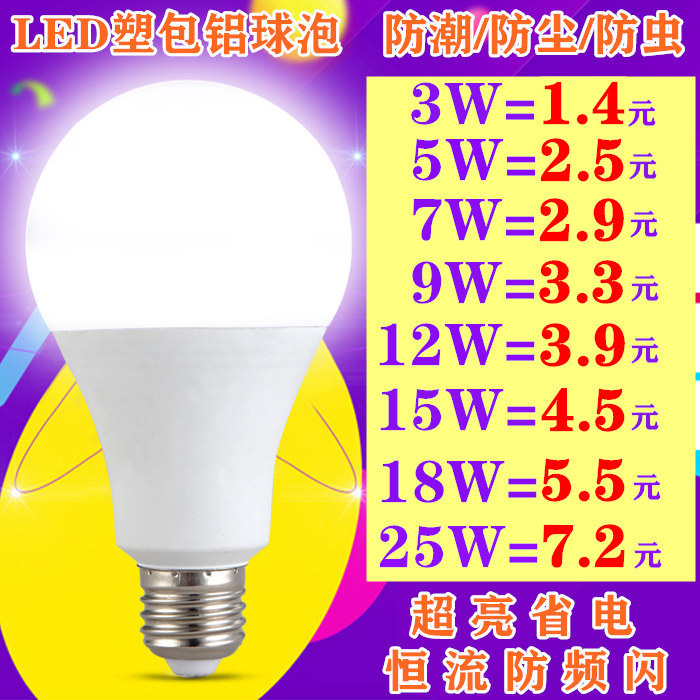 led家用18w白光超亮厂房节能灯泡