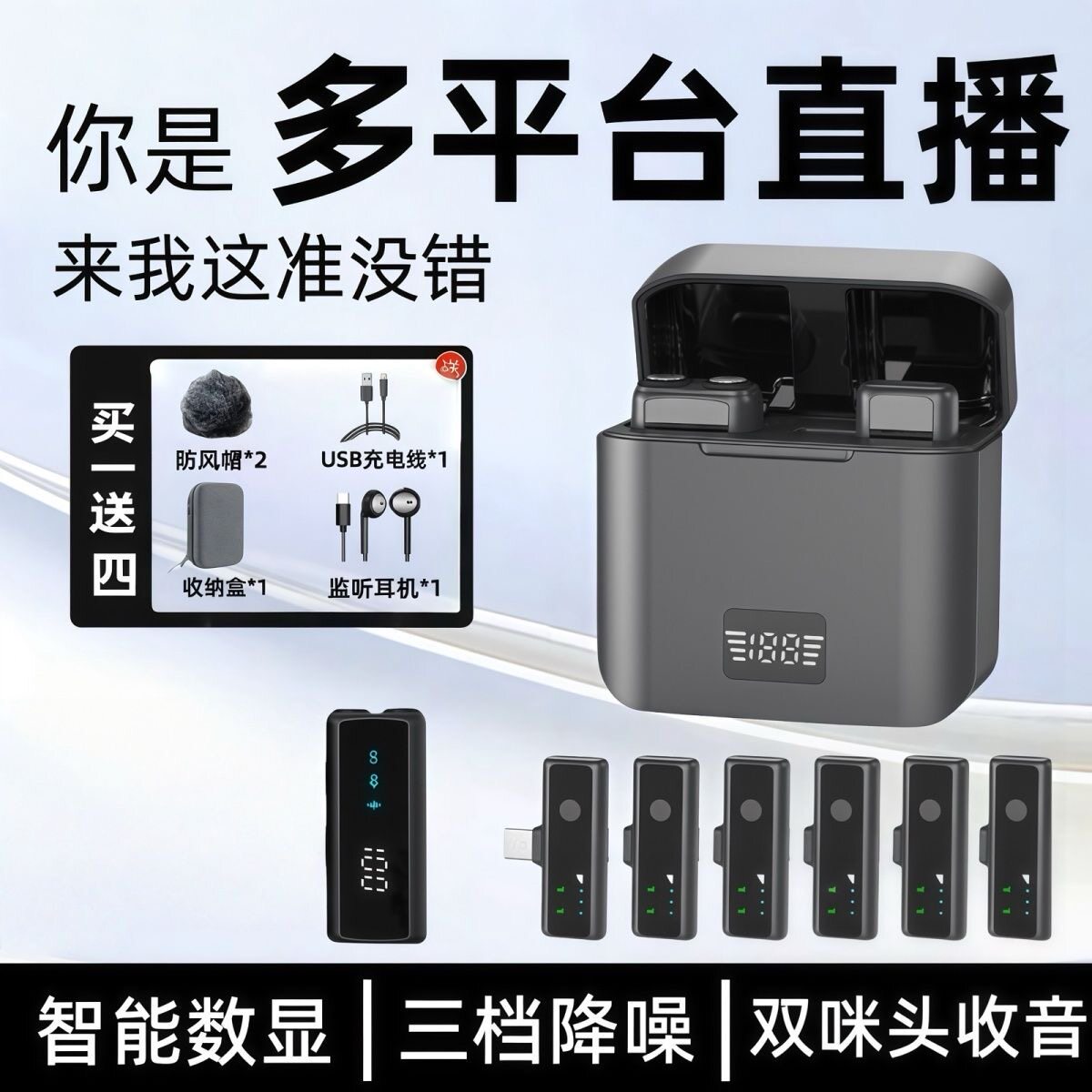 阿斯蒂诺多平台直播无线麦克风