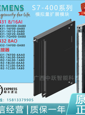 西门子PLCS7-400模拟量扩展模块
