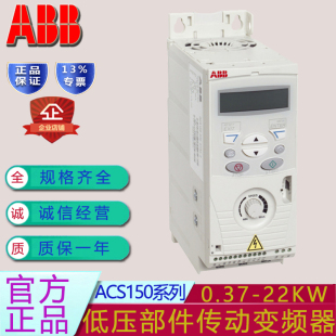 0.75 ABB變頻器ACS150微型傳動專用三相380V 1.5KW 0.37 原裝