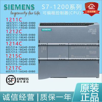西门子PLCS7-1200可编程控制器