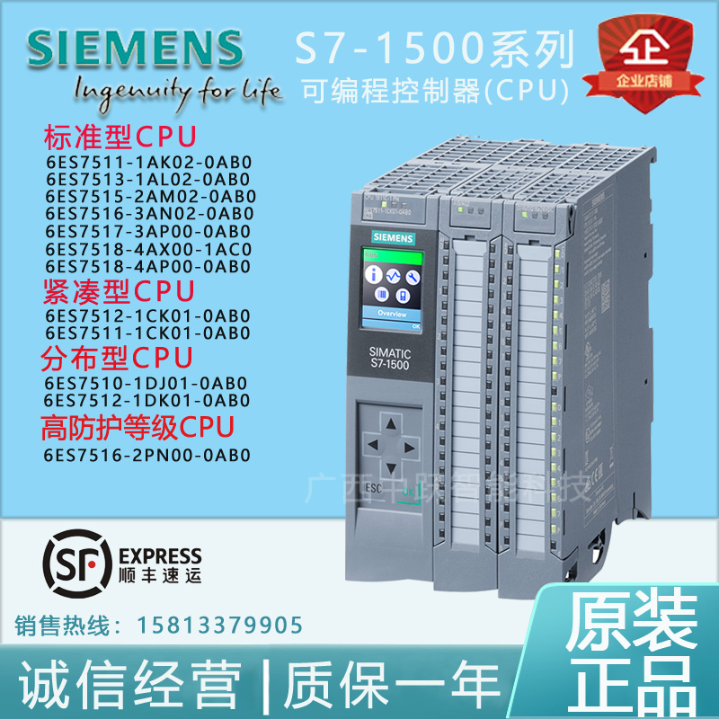 西门子S7-1500可编程CPU1510TF
