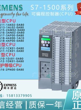 西门子PLC可编程控制器CPU 1510/11/12/13/15/16/17/18T-2PN/DP
