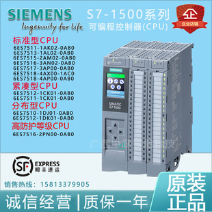 西门子PLC可编程控制器CPU 1510/11/12/13/15/16/17/18T-2PN/DP