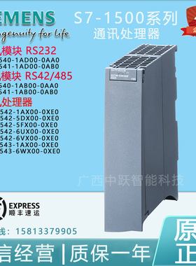 西门子PLC S7-1500通信处理器6ES7540/41-1AB/AD00-0AA0/0AB0