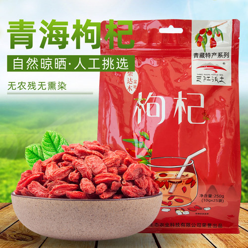 三江沃土柴达木优质大果红枸杞