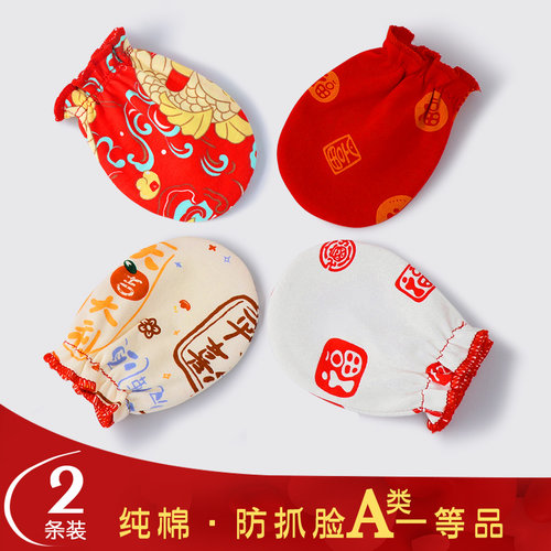 婴儿手套纯棉防抓脸防啃咬