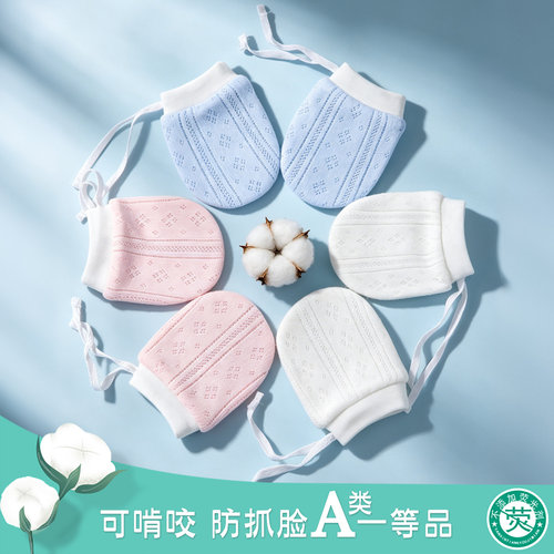 夏季网眼新生儿可调节防抓手套