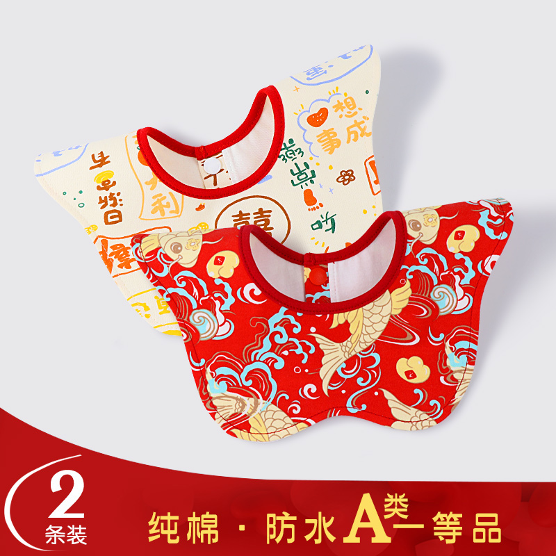 婴儿围嘴纯棉口水巾防水宝宝饭兜