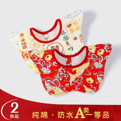 婴儿围嘴纯棉口水巾防水宝宝饭兜