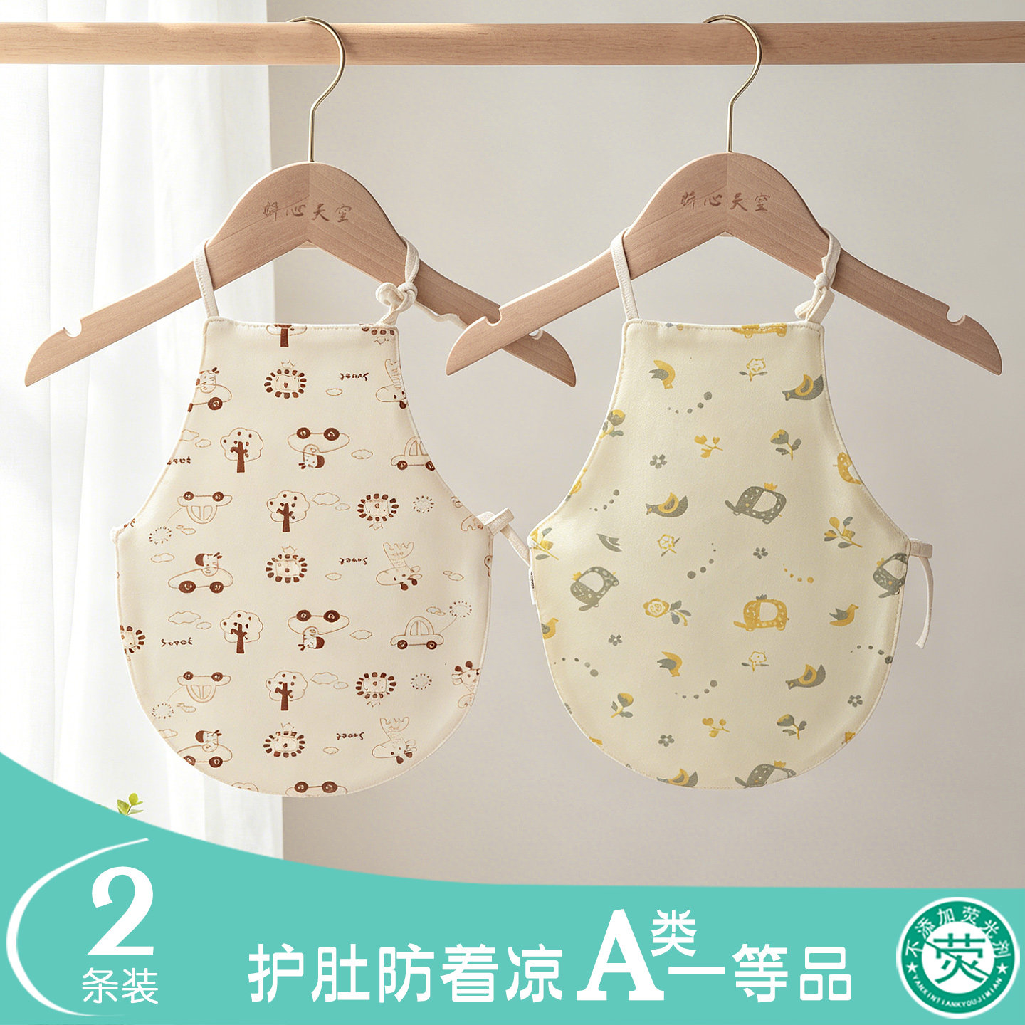 婴儿肚兜宝宝肚围春夏季薄款护脐新生儿纯棉护肚子防着凉儿童腹围