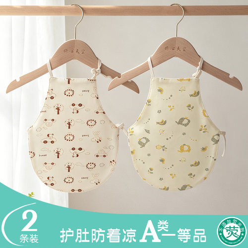 婴儿肚兜宝宝护肚纯棉春夏季薄款