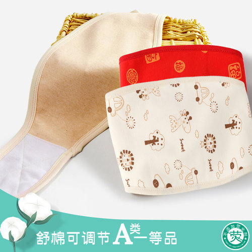 春夏护脐0-3-6个月新生儿肚围