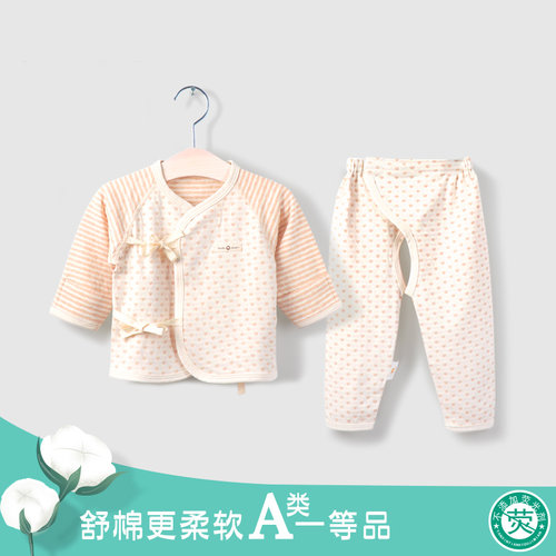 新生儿彩棉和尚服春秋季内衣套装