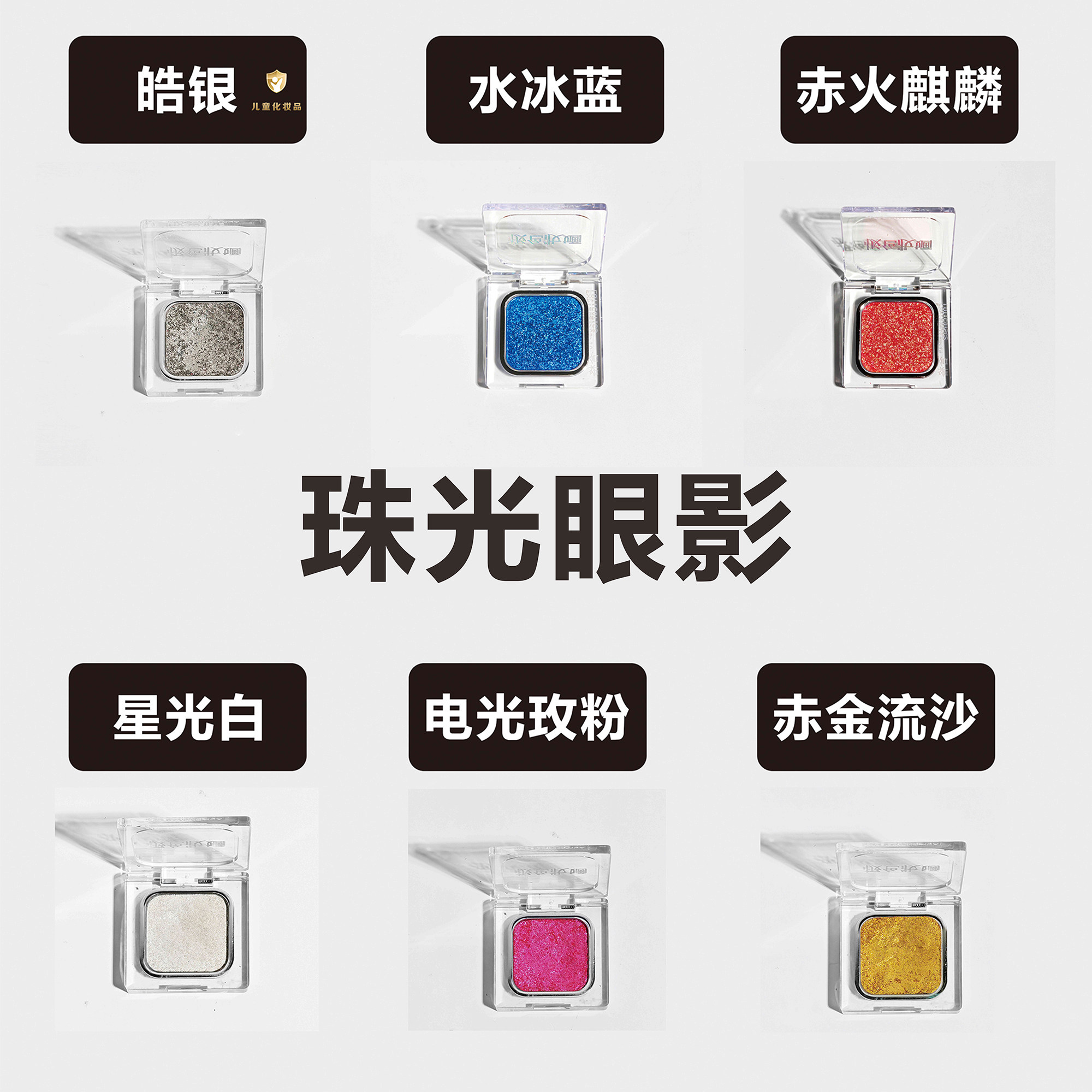 极色妆婳钻石眼影珠光单色眼影赤金流沙