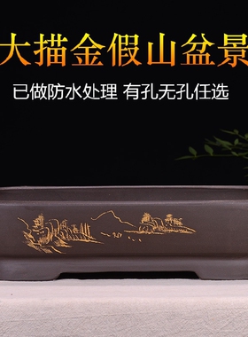 石吸水托盘紫砂水培陶瓷花盘浅盆长方形盆景假山盆吸水石盆